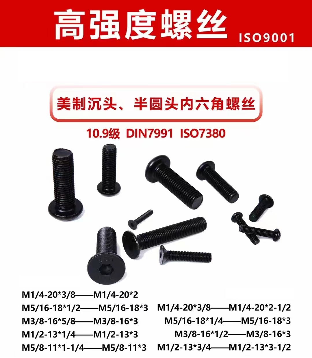 สกรูหัวจมหกเหลี่ยม DIN7991 ผลิตจาก TR Fasteners