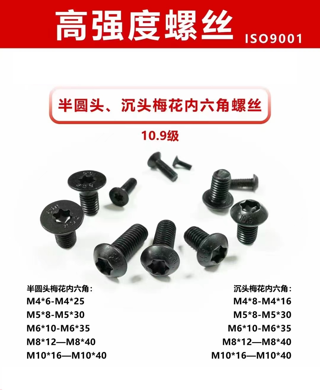 Torx ของสกรูหัวจมซ็อกเก็ตและสกรูหัวปุ่มซ็อกเก็ต